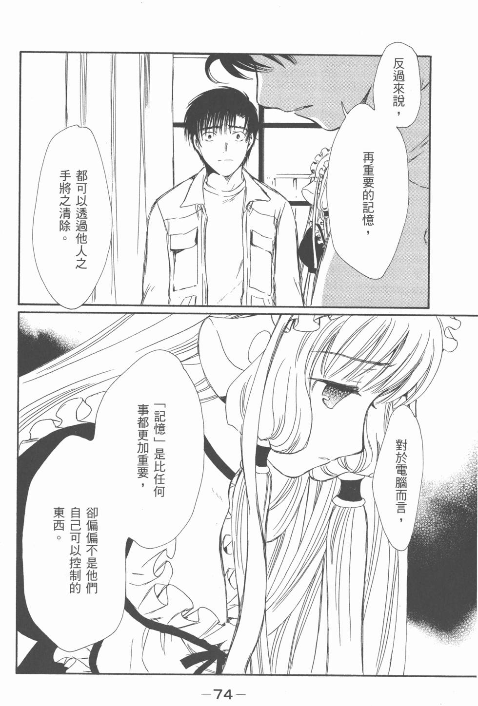 第73页