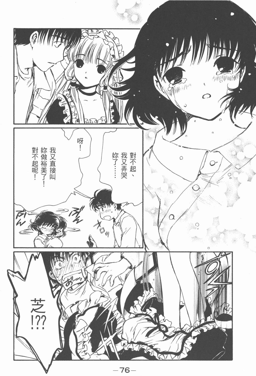 第75页