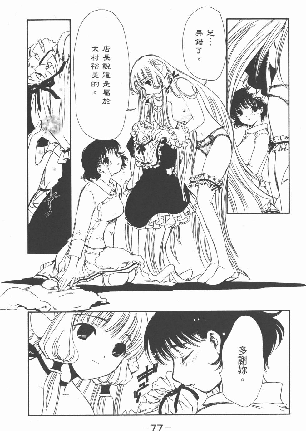 第76页