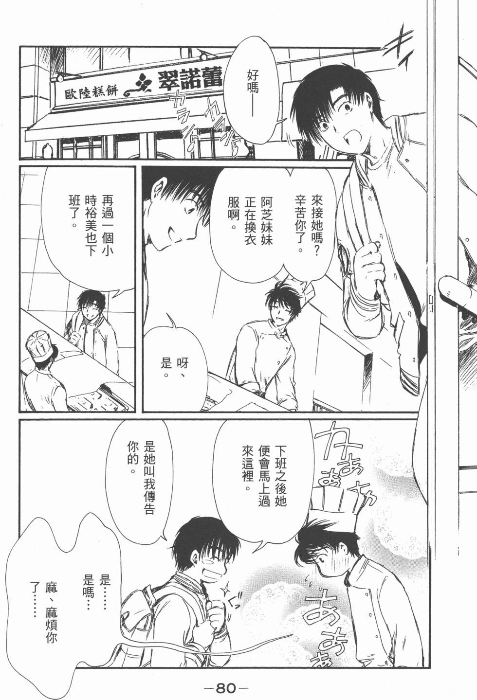 第79页
