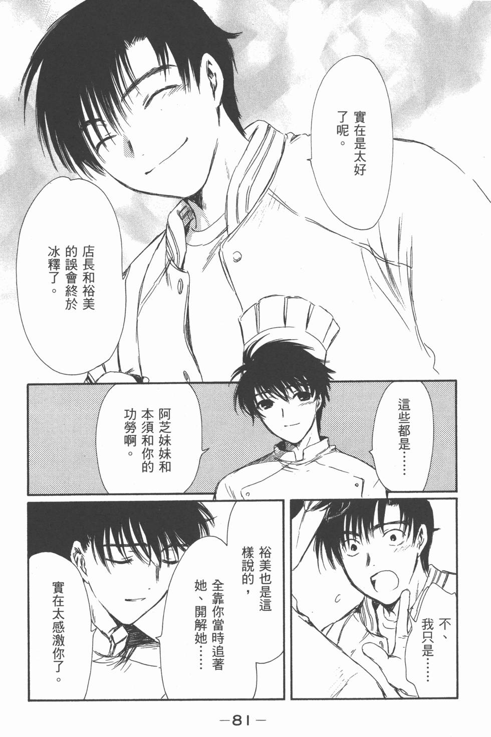 第80页