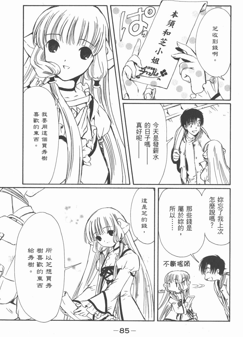 第84页