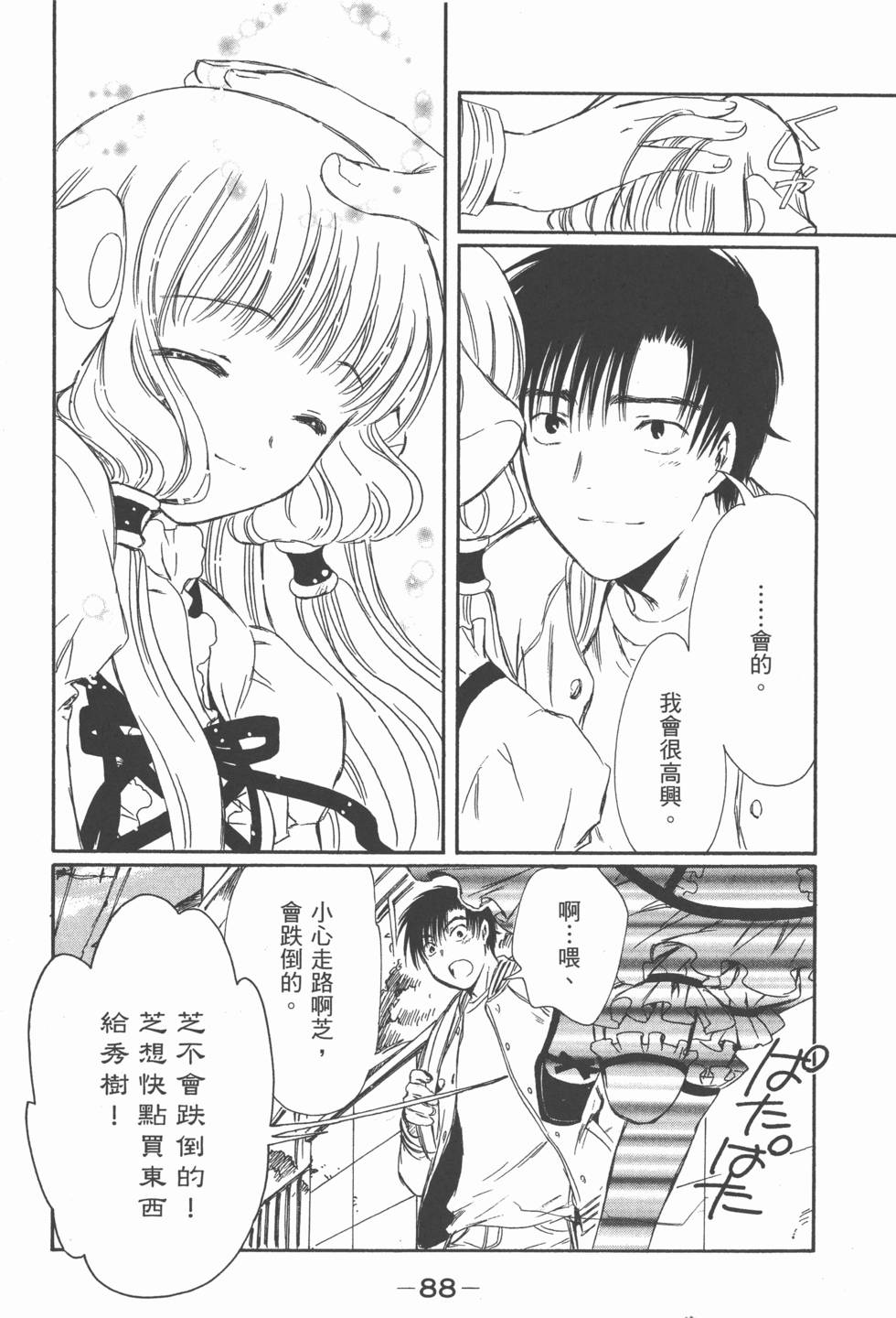 第87页