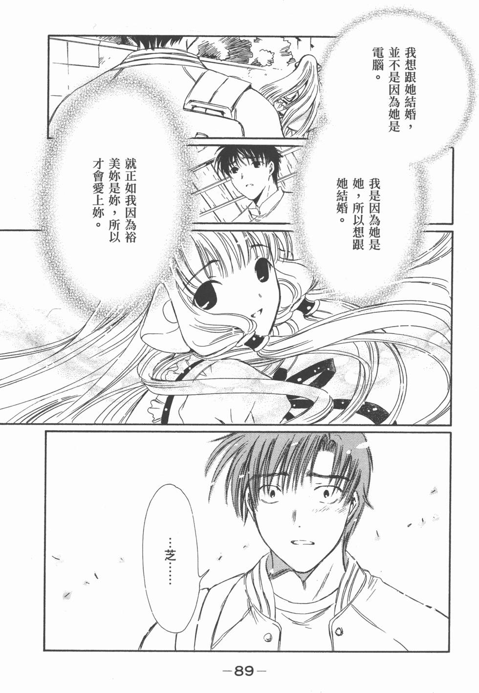 第88页