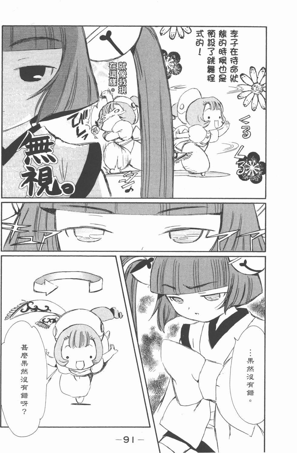 第90页