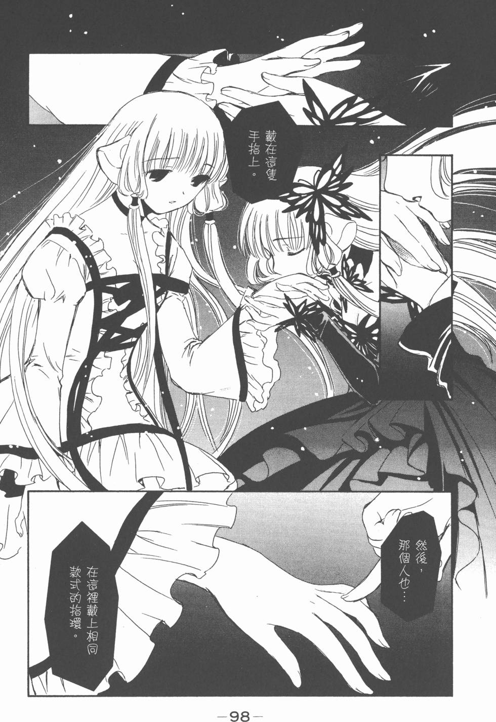 第97页