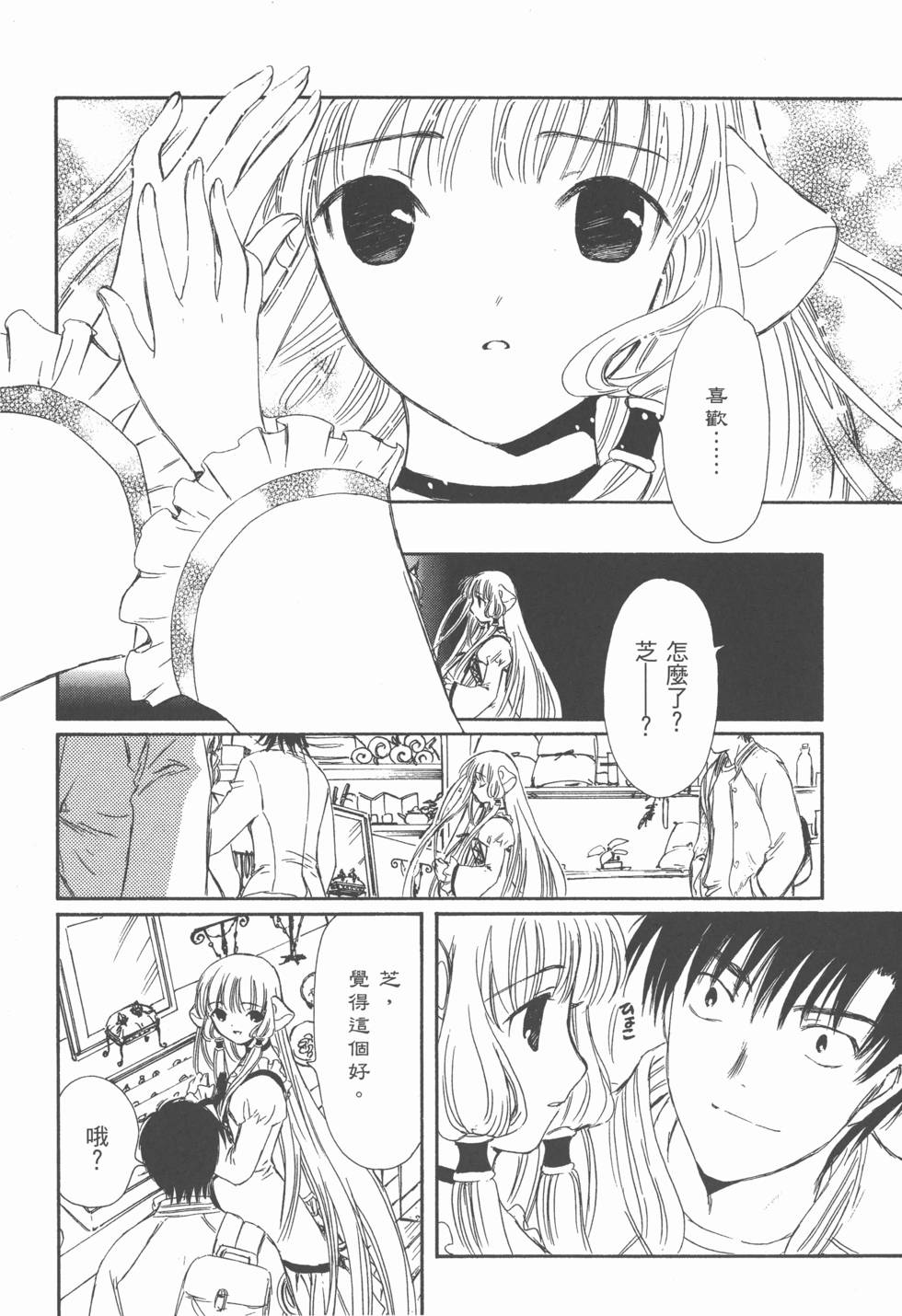 第99页
