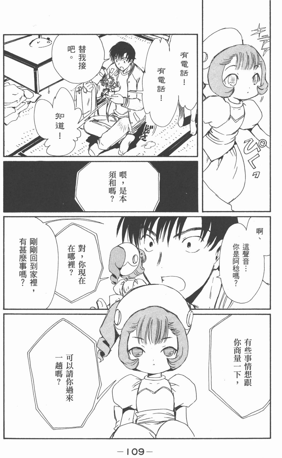 第108页