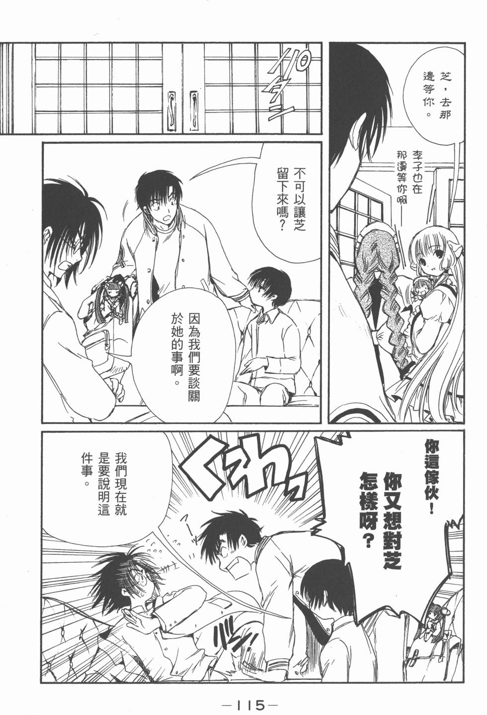 第114页