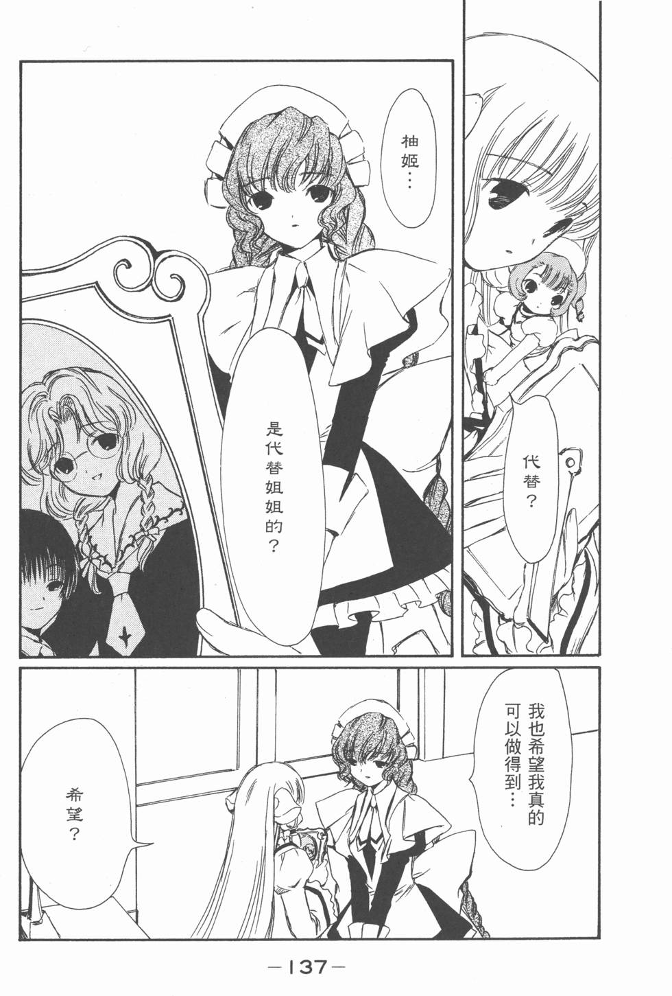 第136页