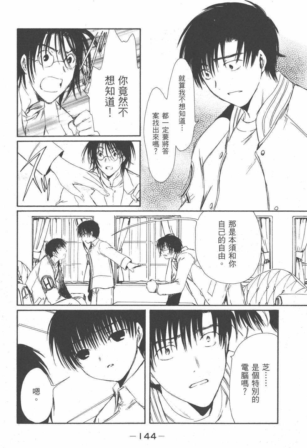 第143页