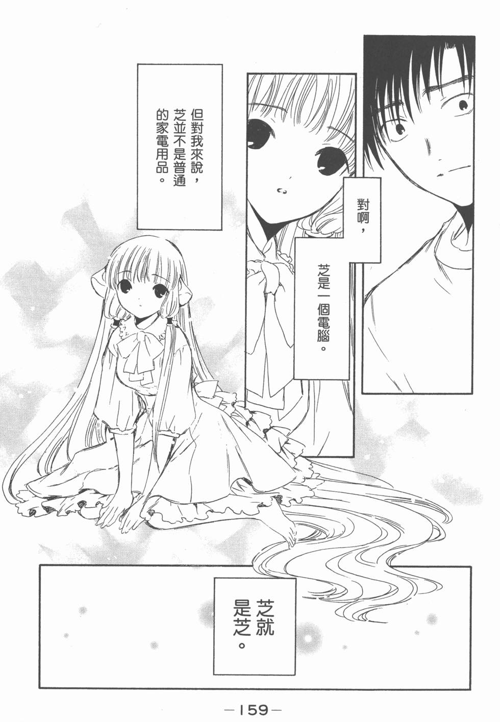 第158页