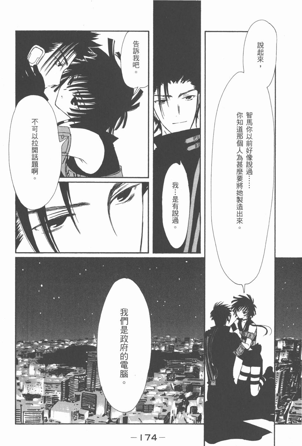 第173页