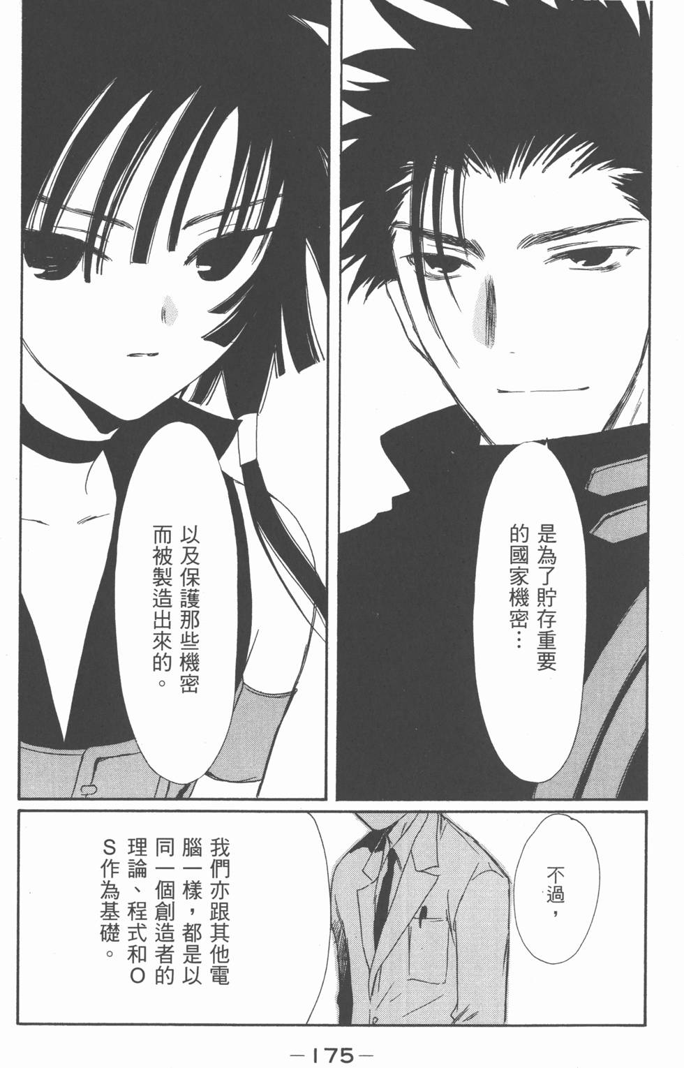 第174页