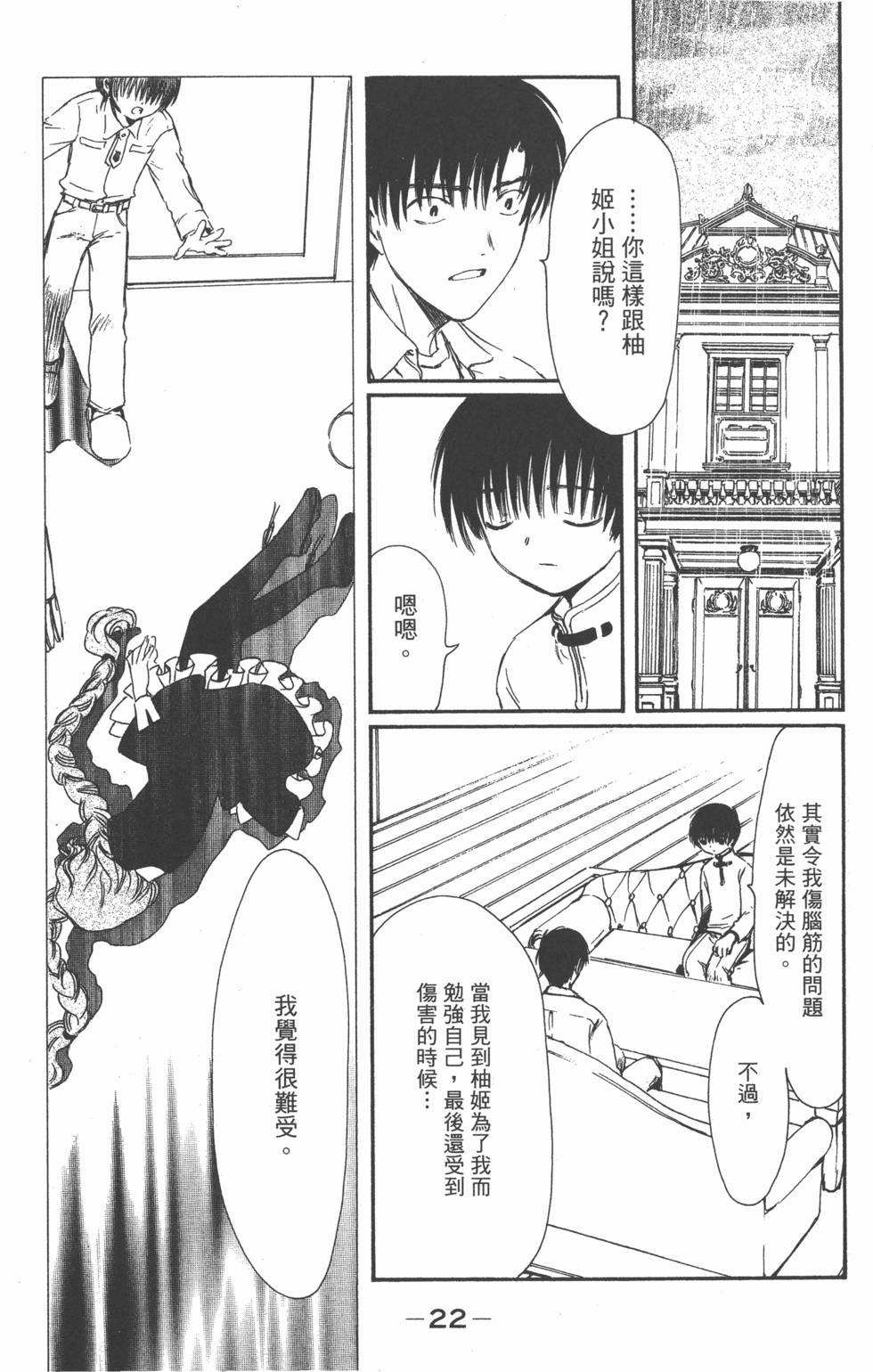 第21页