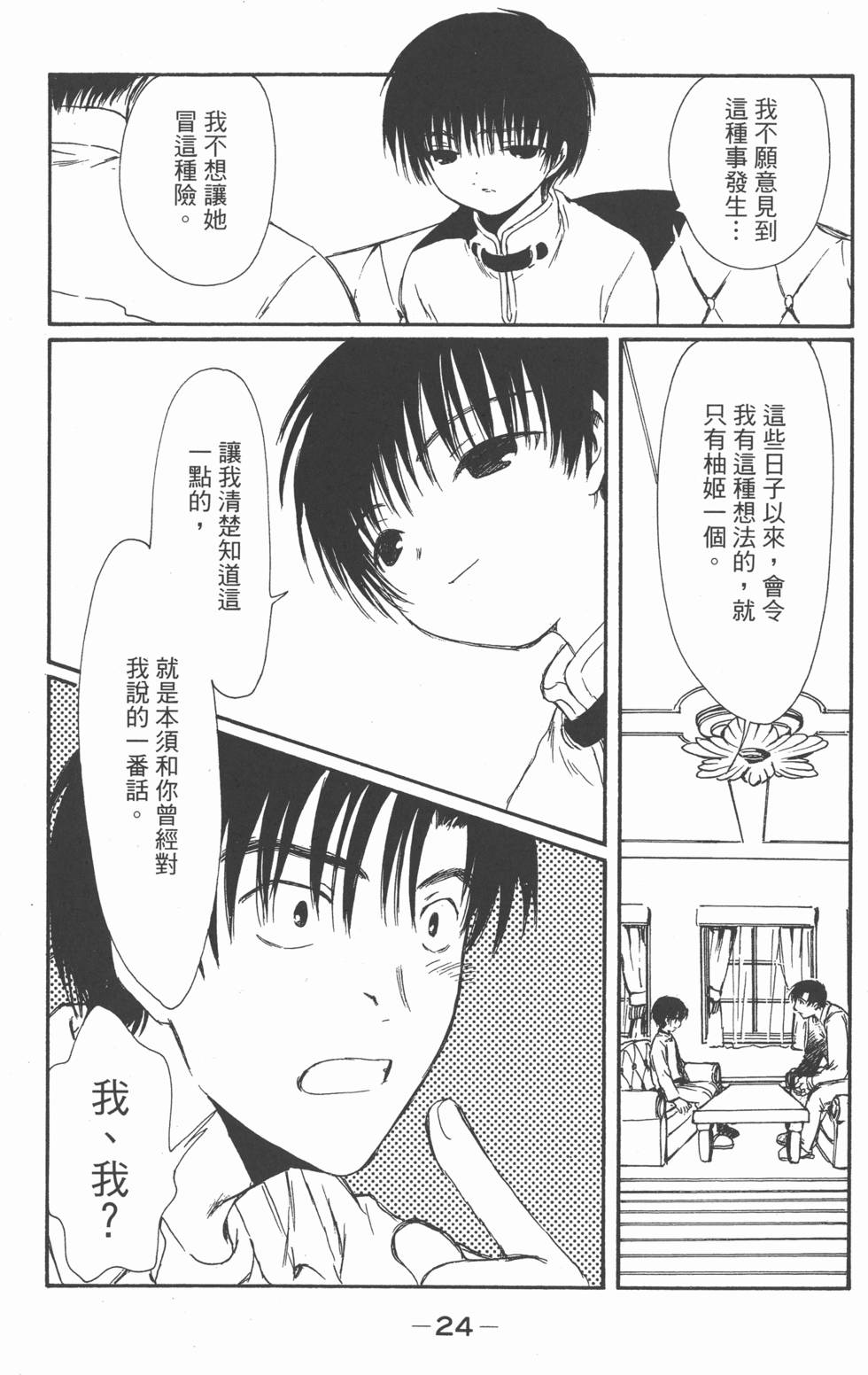 第23页