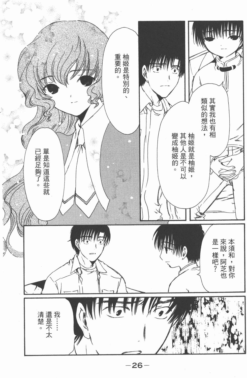第25页