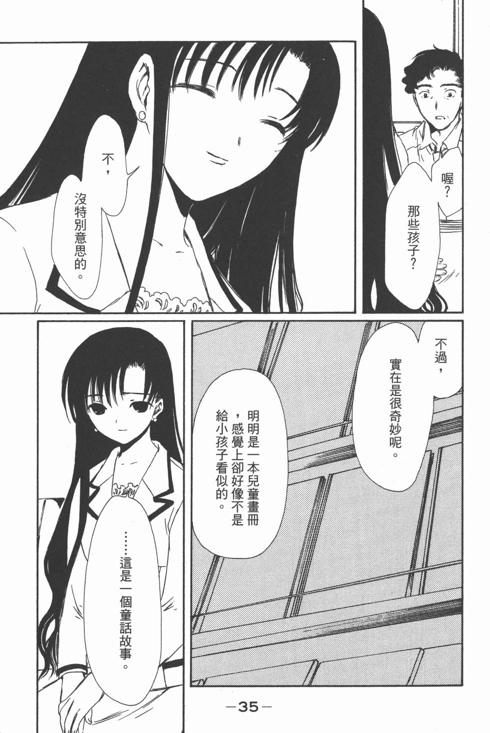 第34页