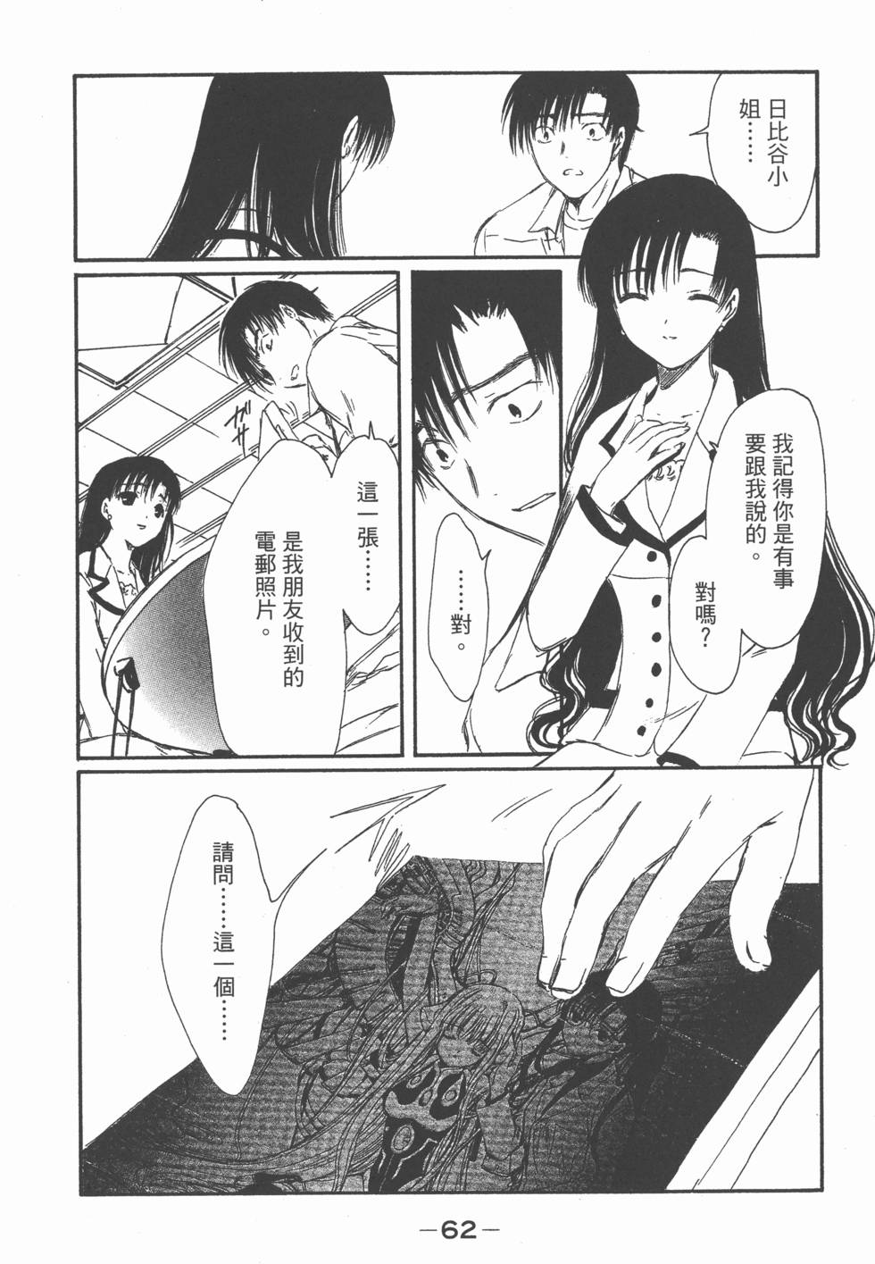 第61页