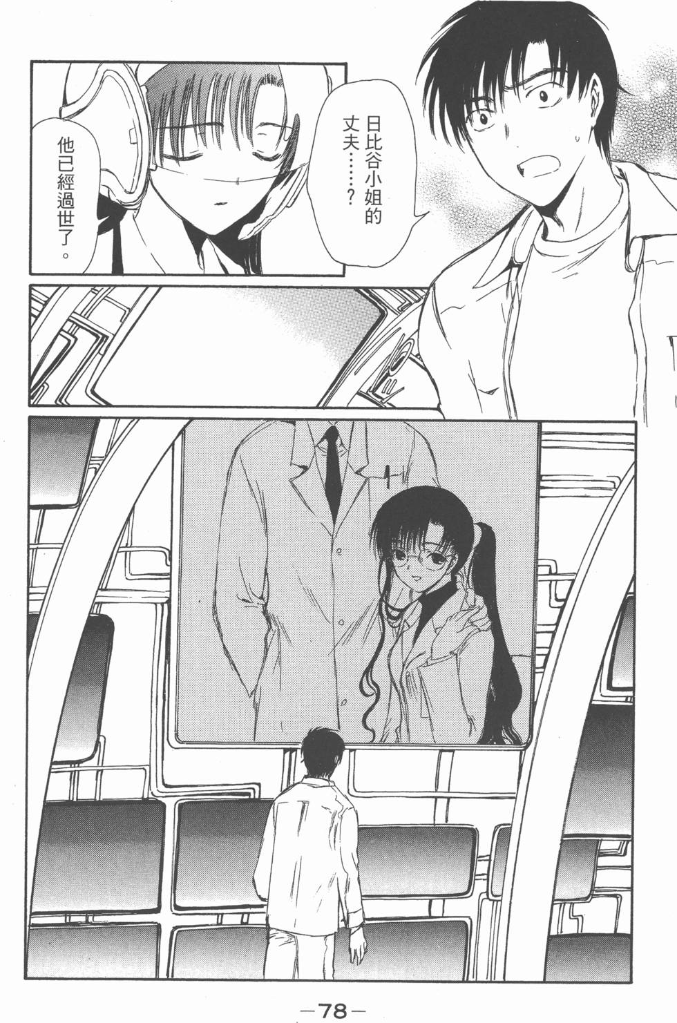 第77页