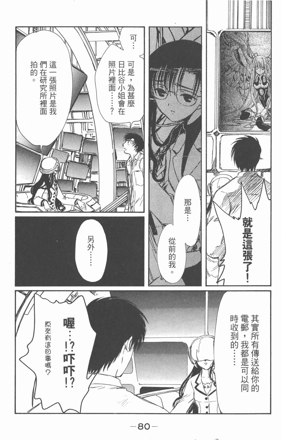 第79页