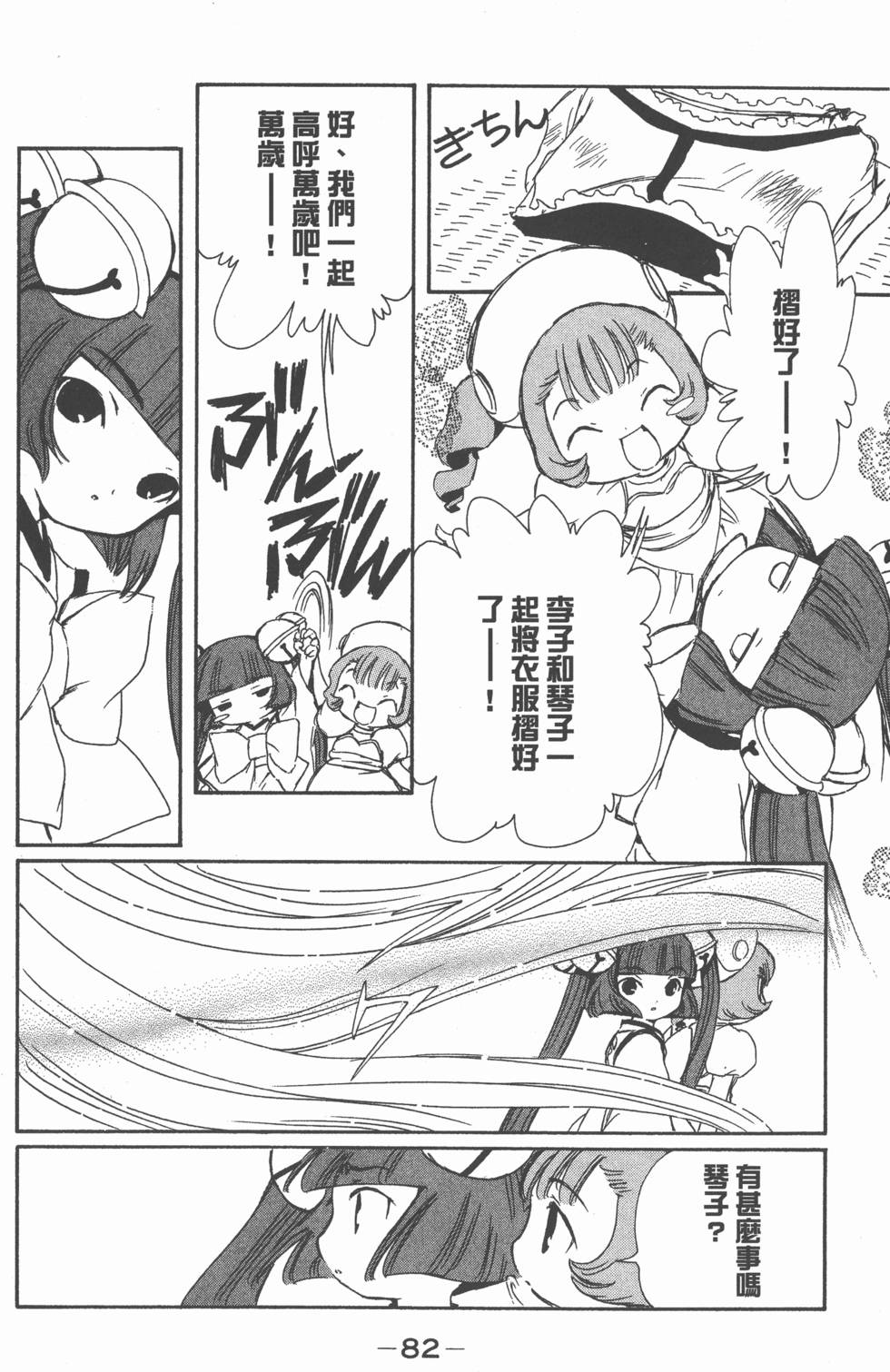 第81页