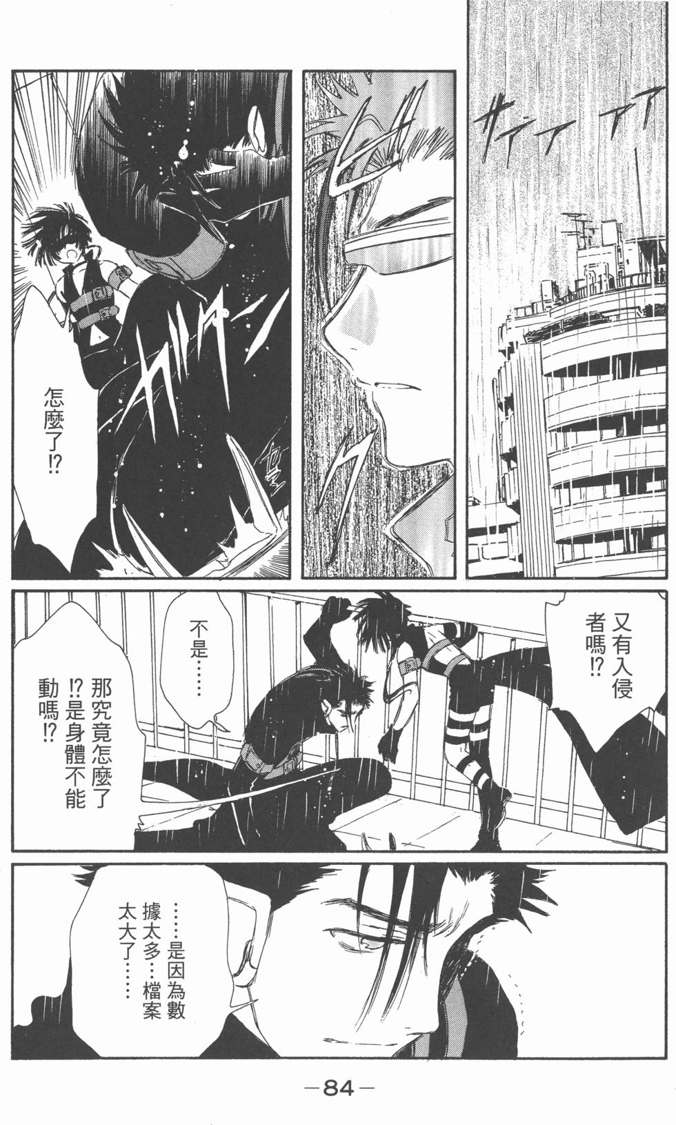 第83页