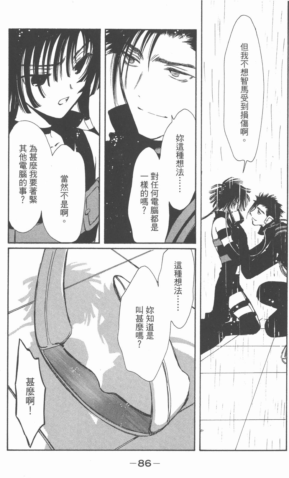 第85页