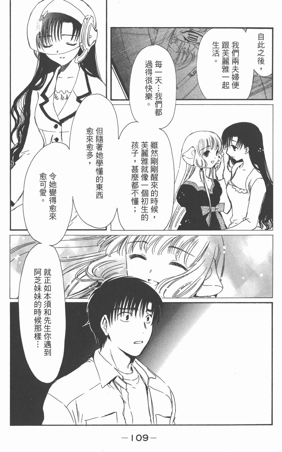 第108页