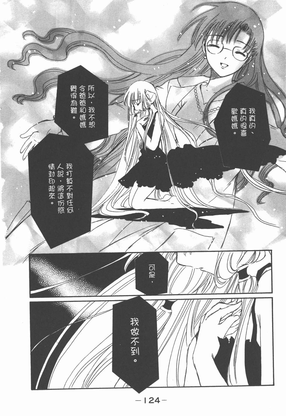 第123页
