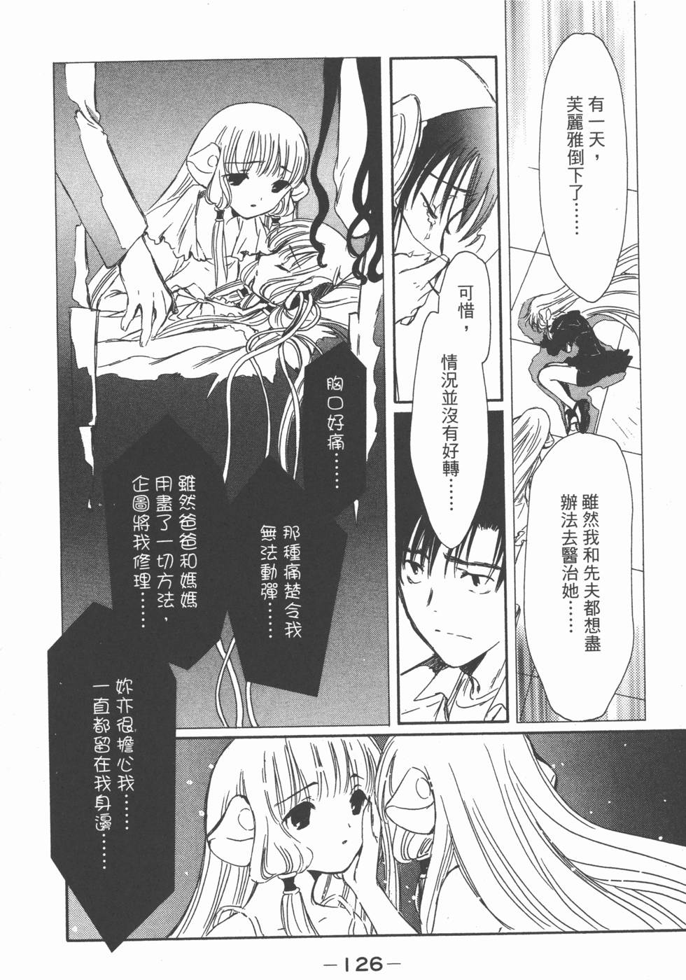 第125页