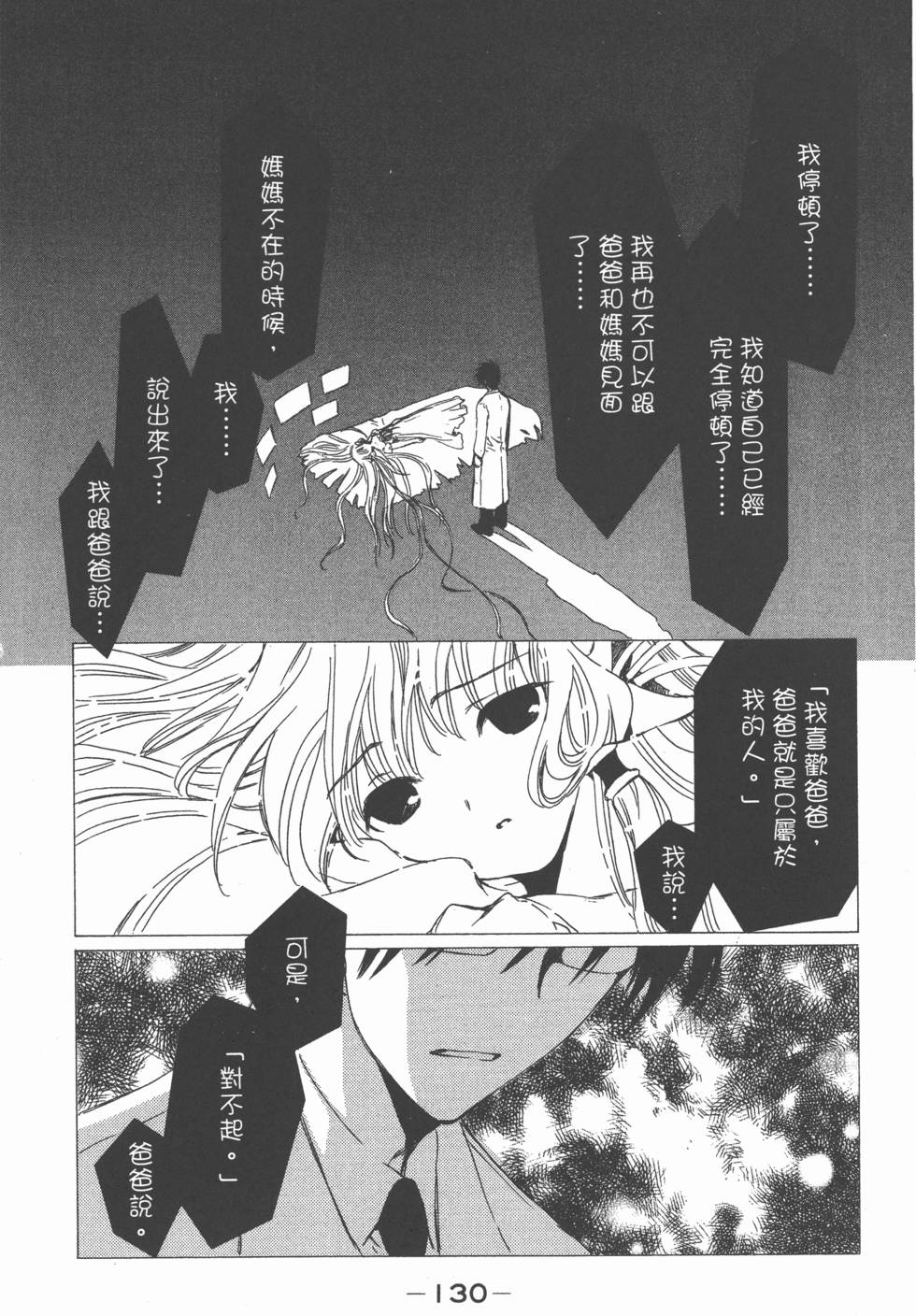 第129页