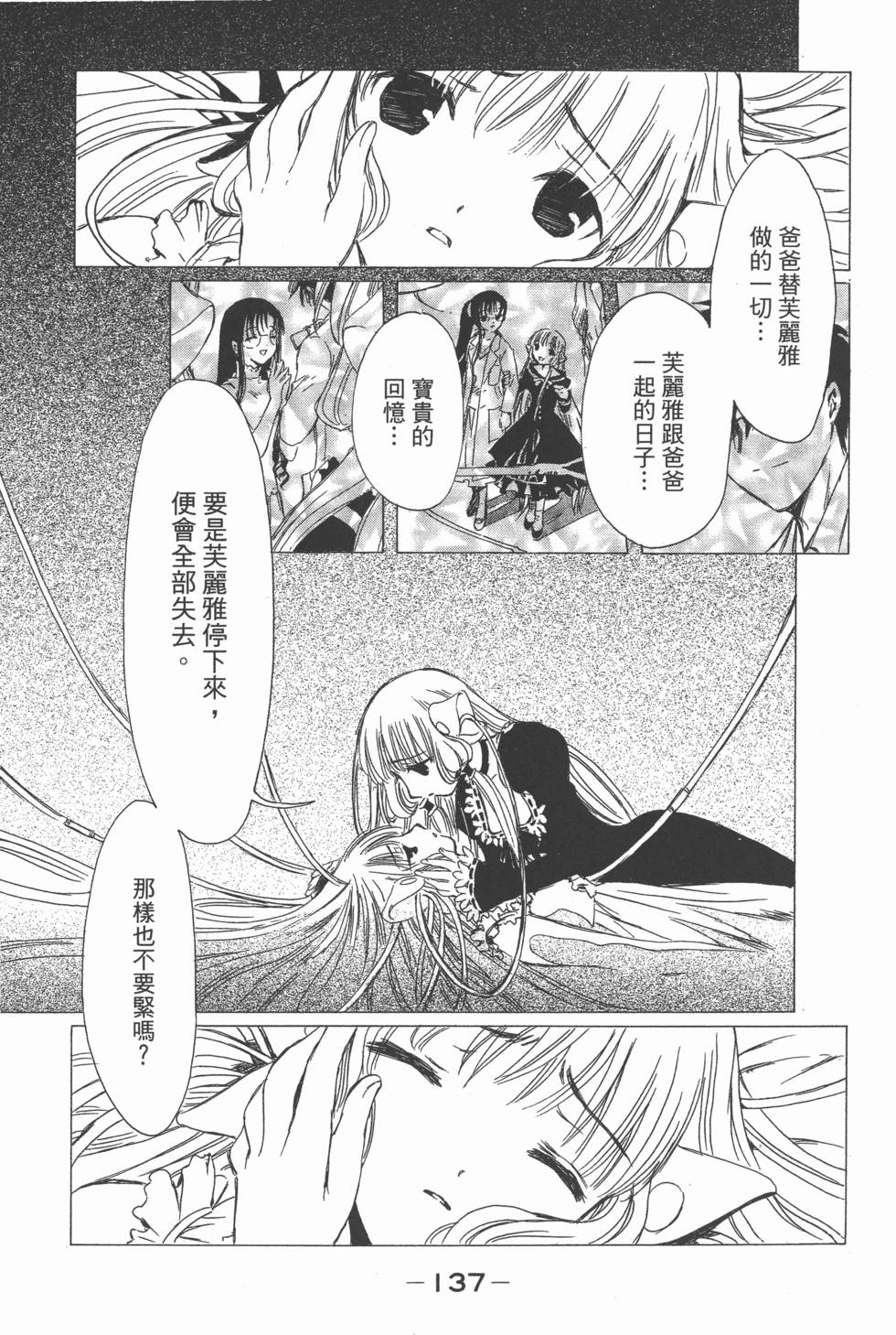 第136页