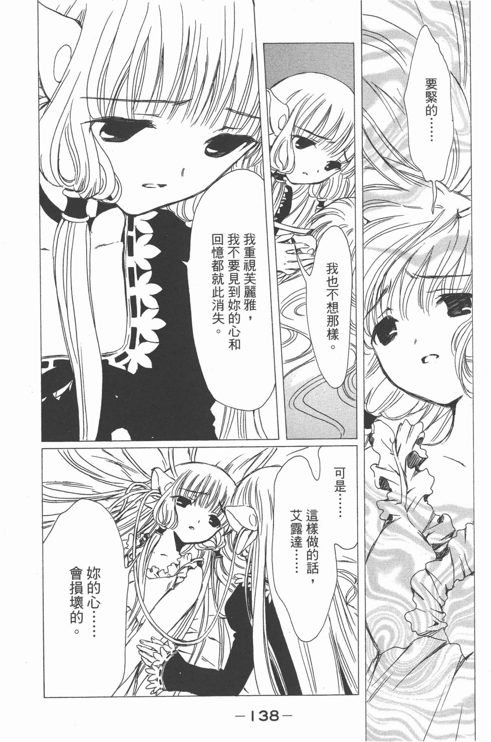 第137页