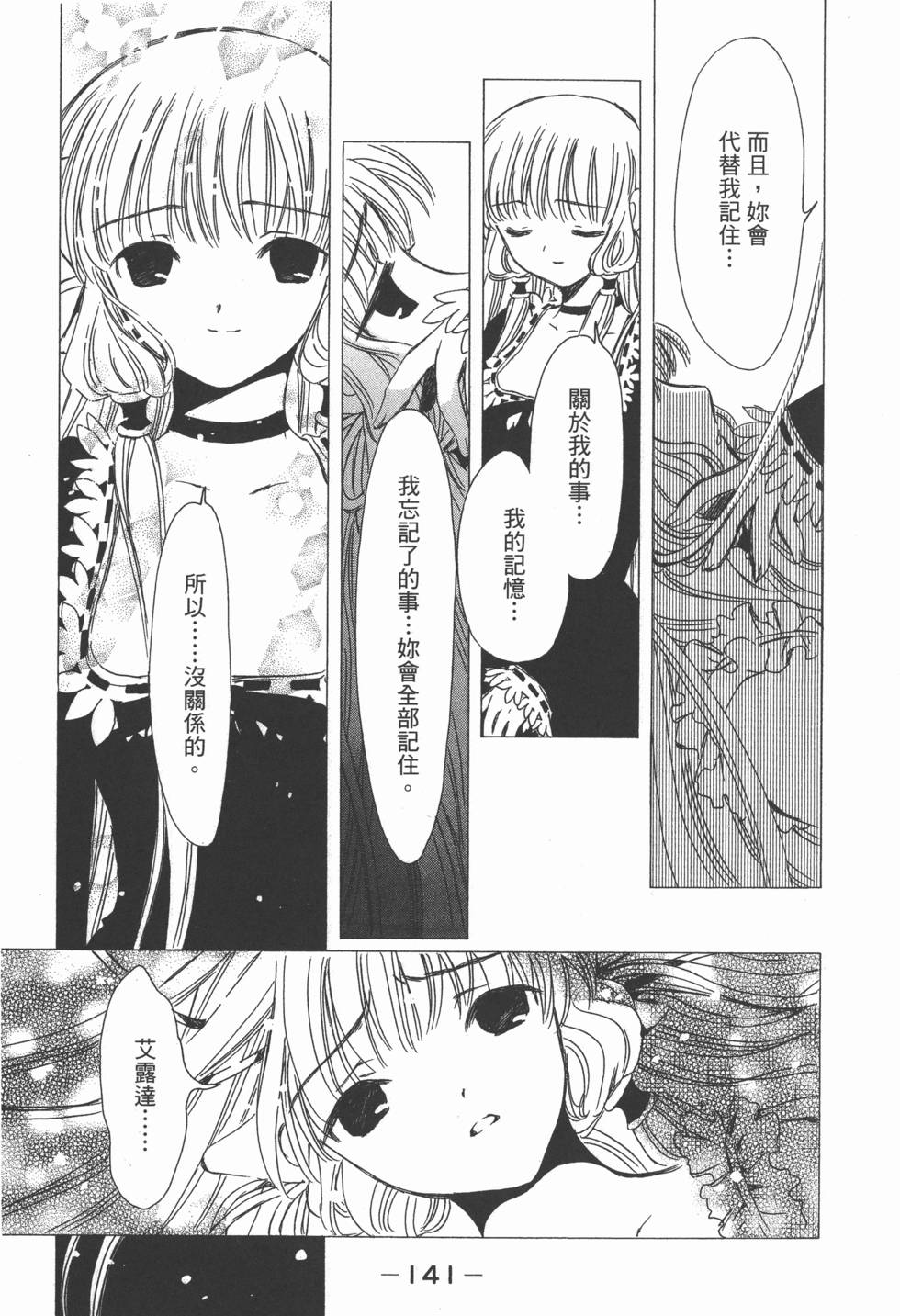第140页
