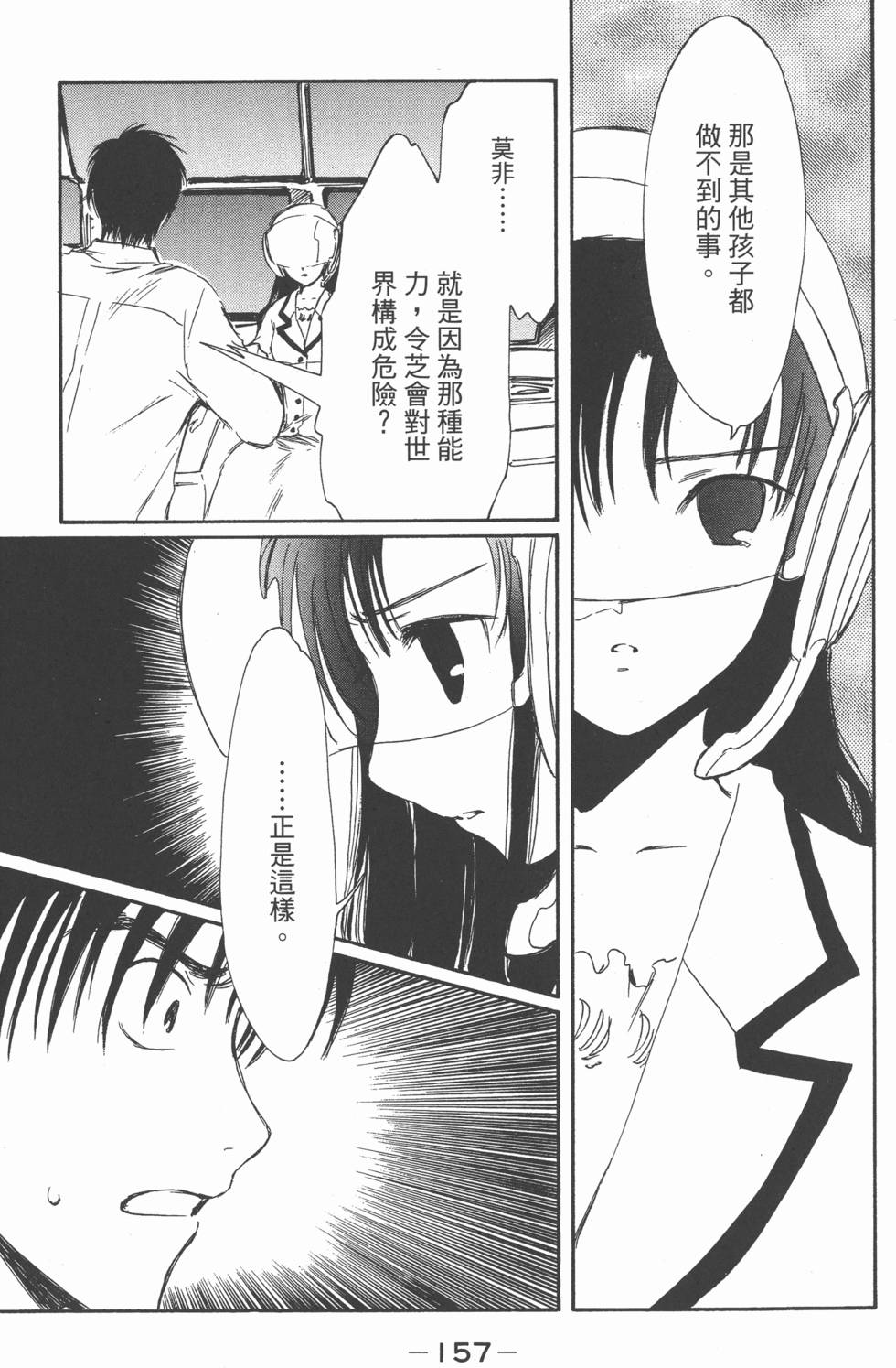 第156页