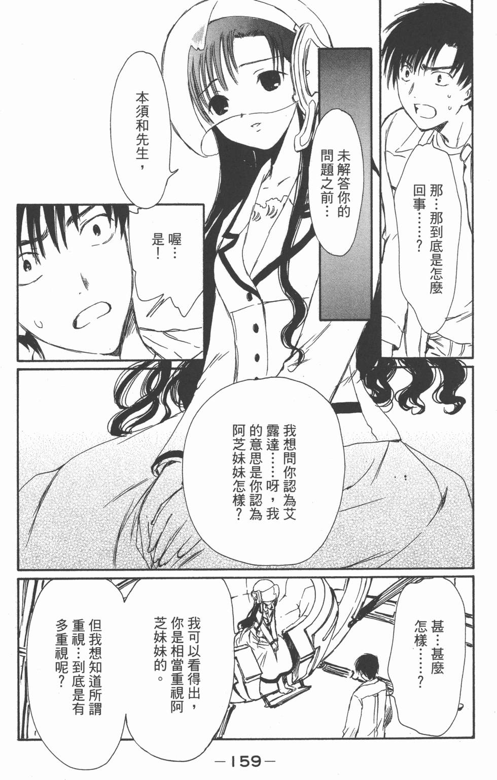 第158页