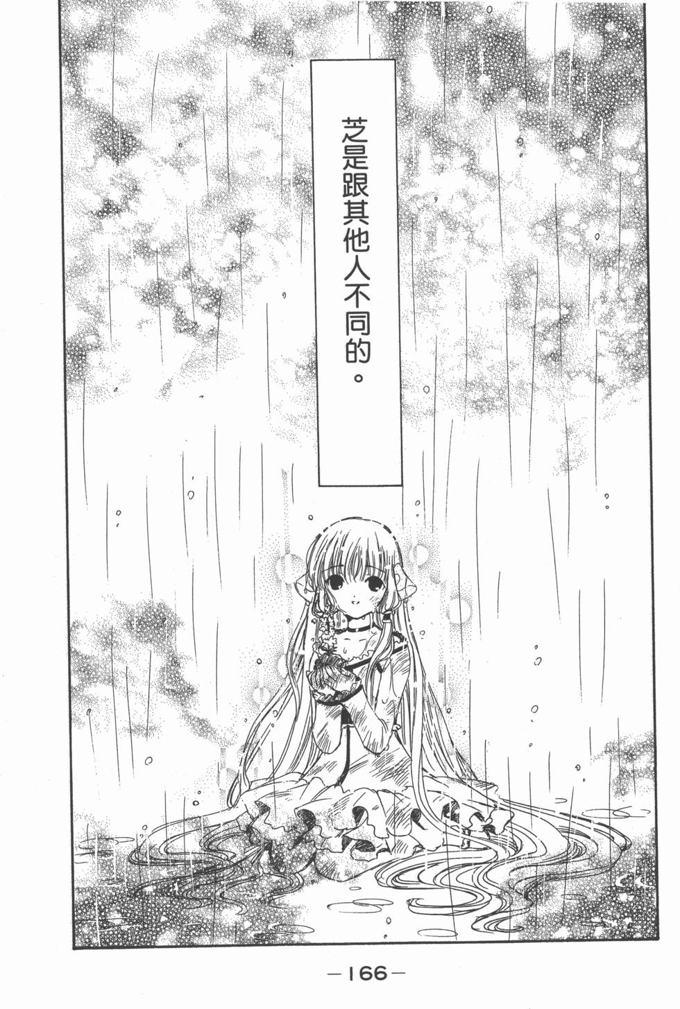 第165页