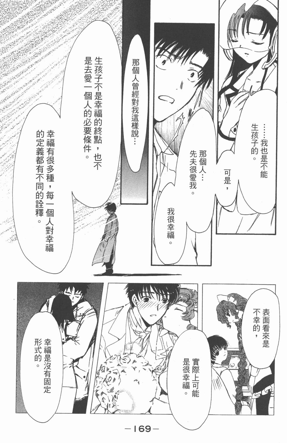第168页