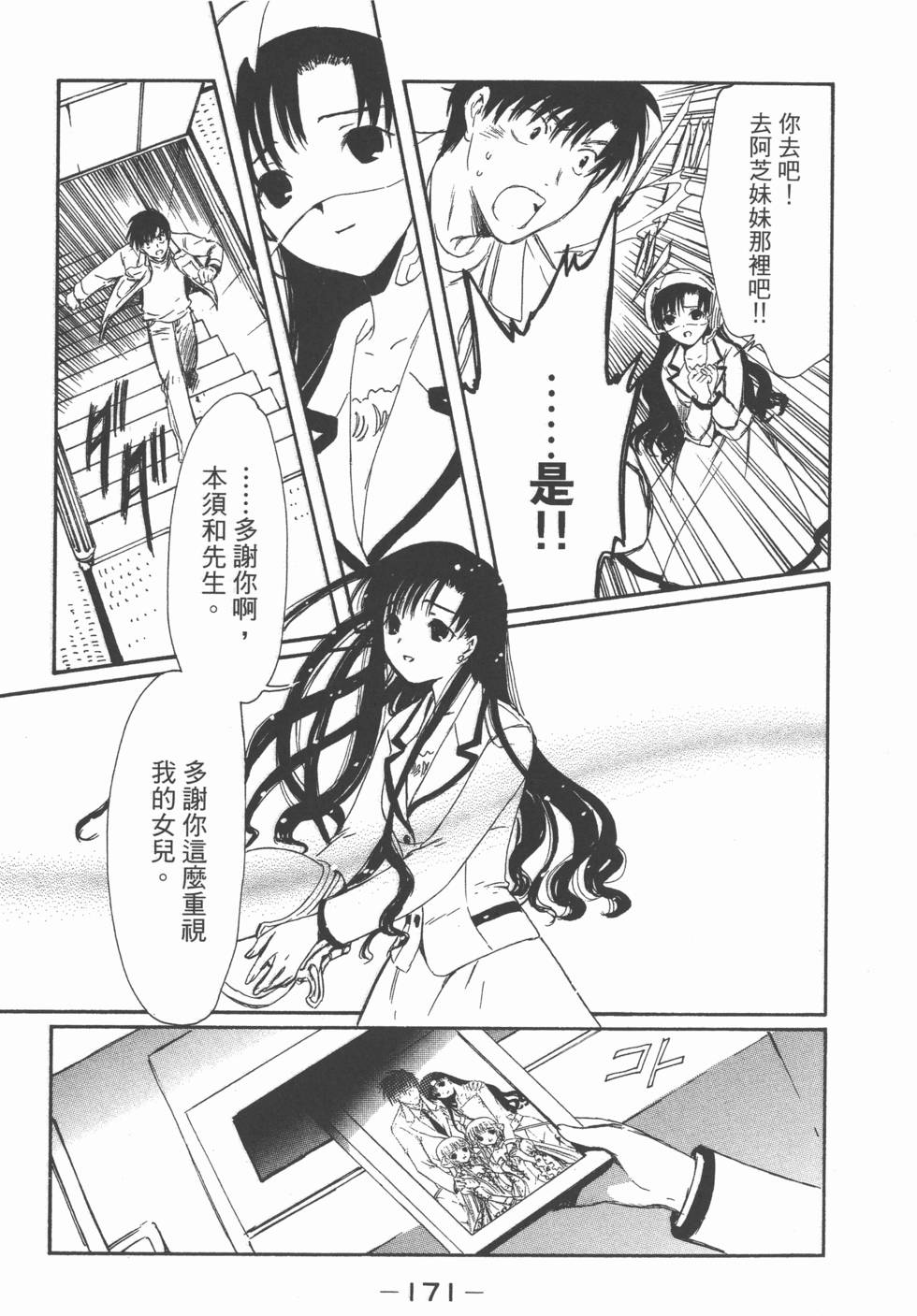 第170页