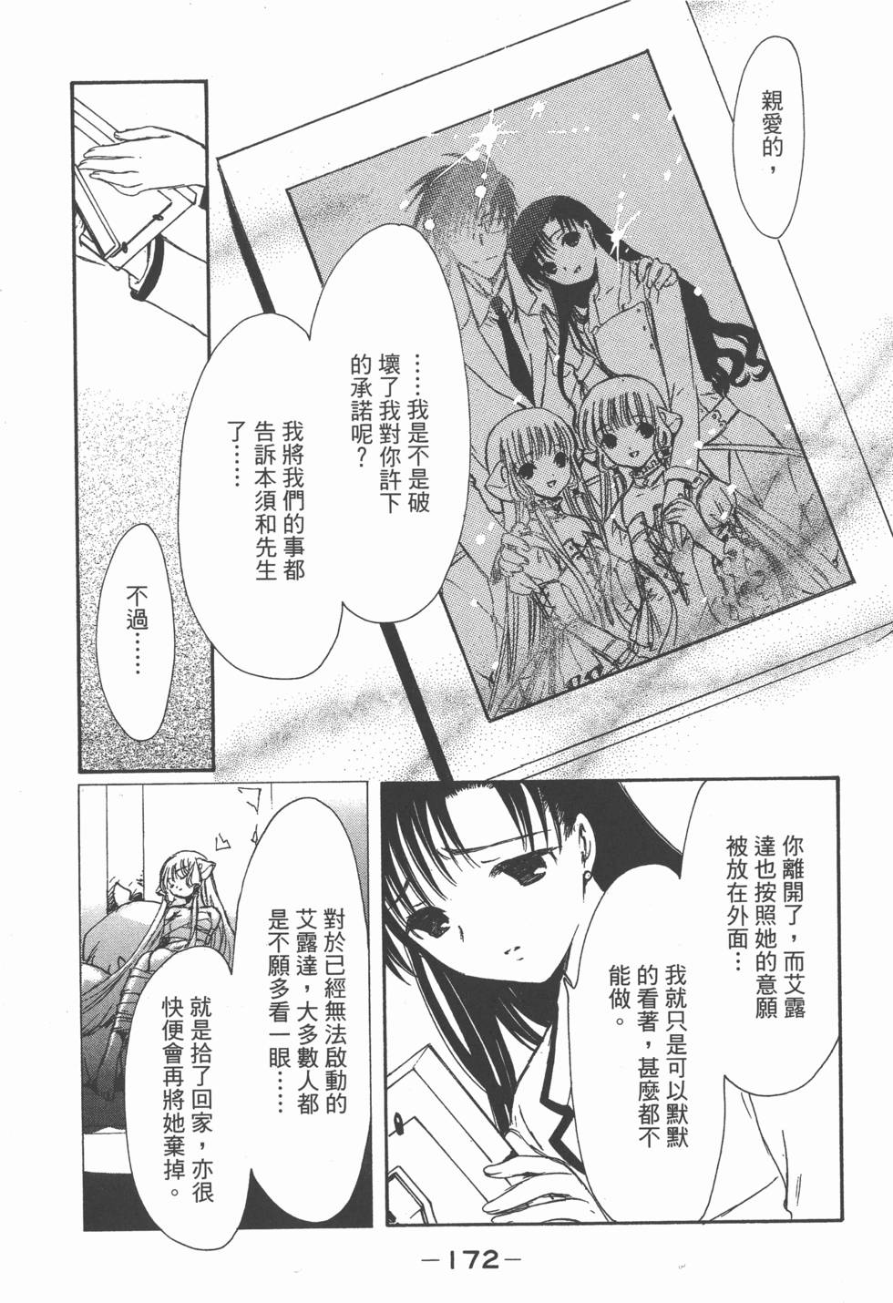 第171页