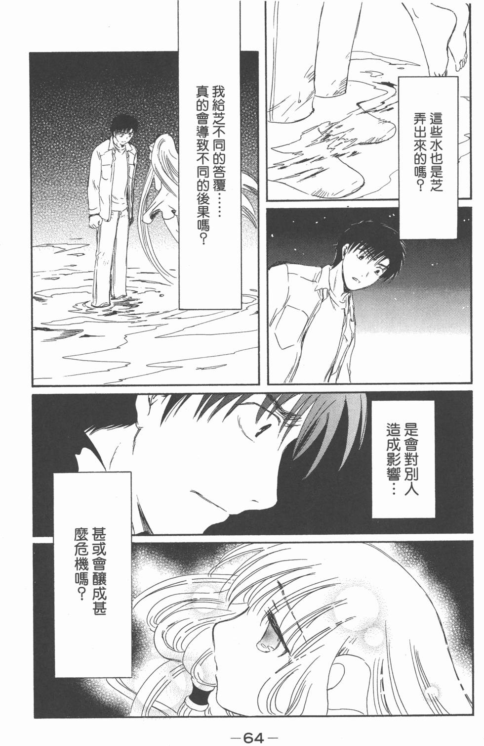 第65页