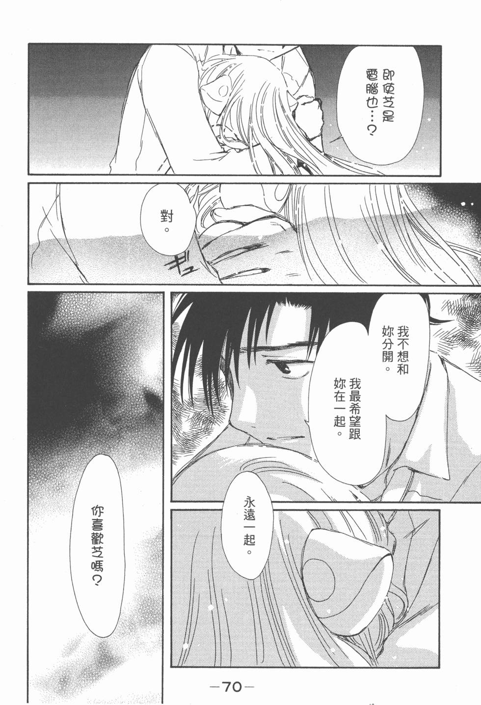 第71页