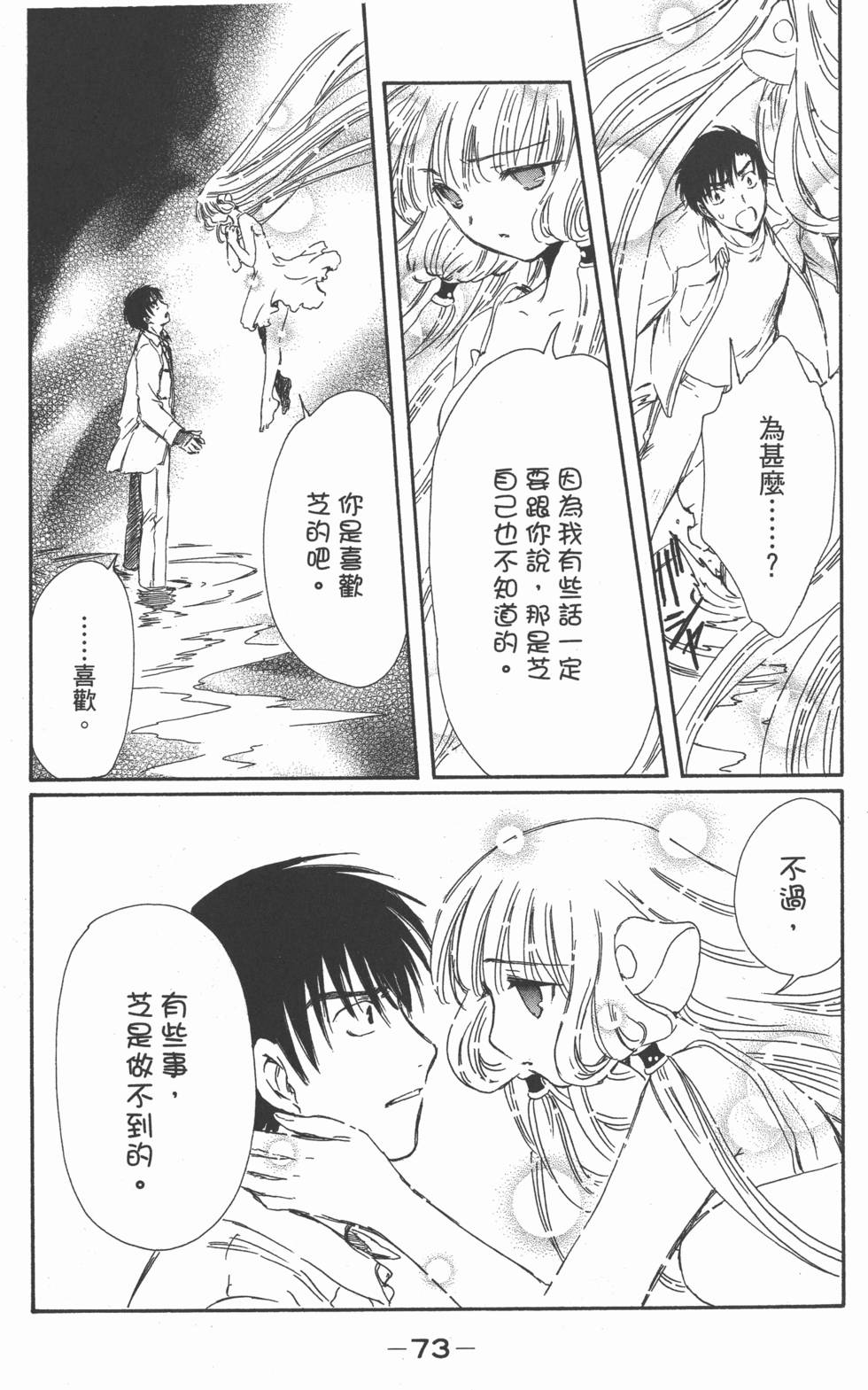 第74页