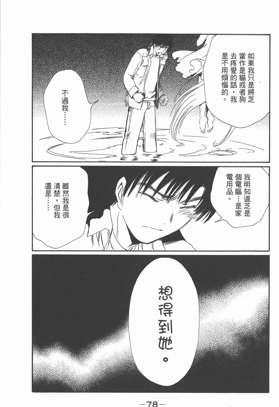 第79页