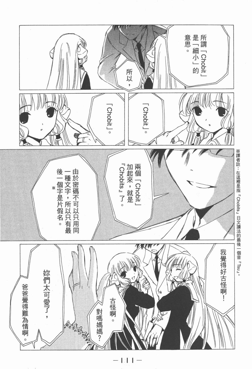 第112页