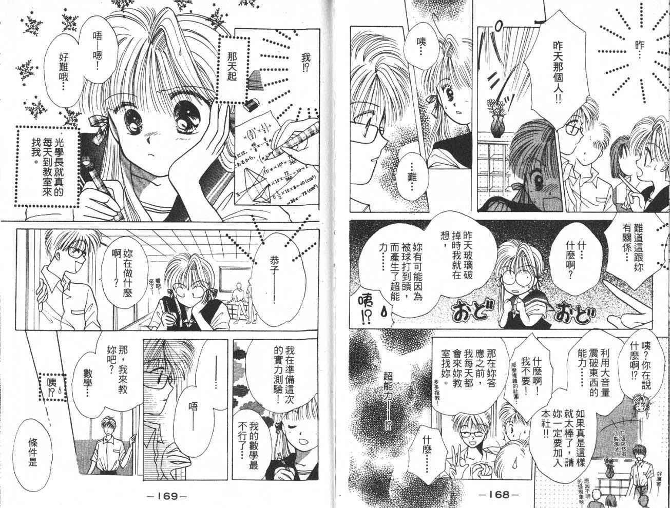 第84页