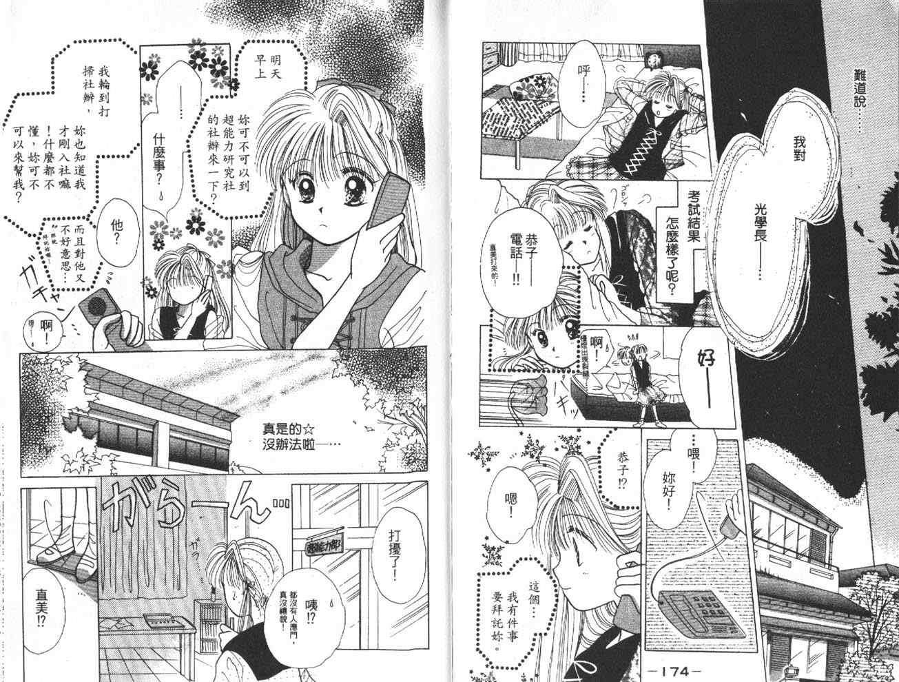 第87页