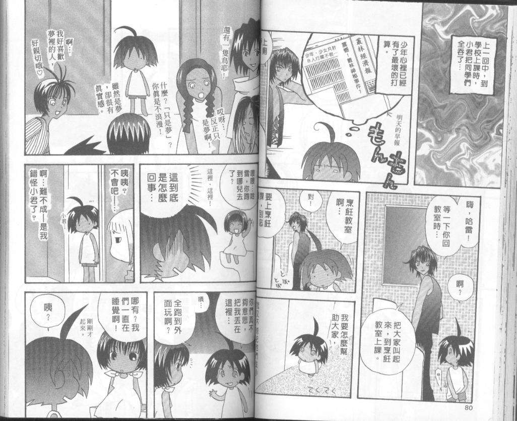 第38页