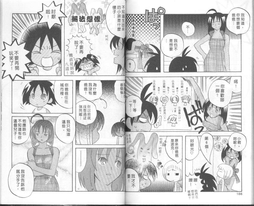 第81页